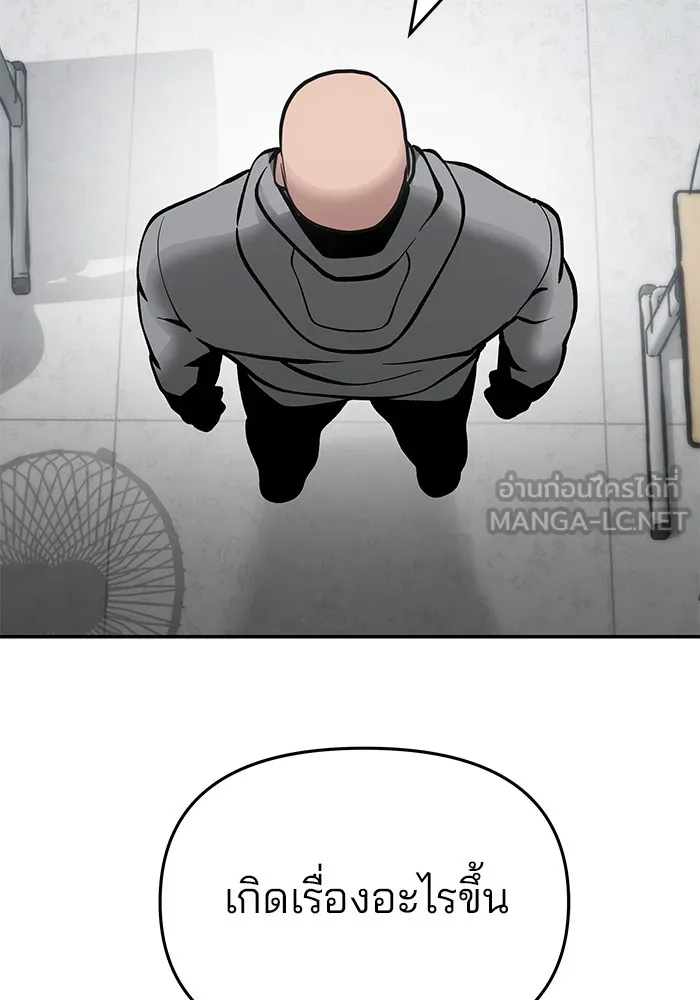 เลวฟาดเลว ตอนที่ 50 รูปที่ 69