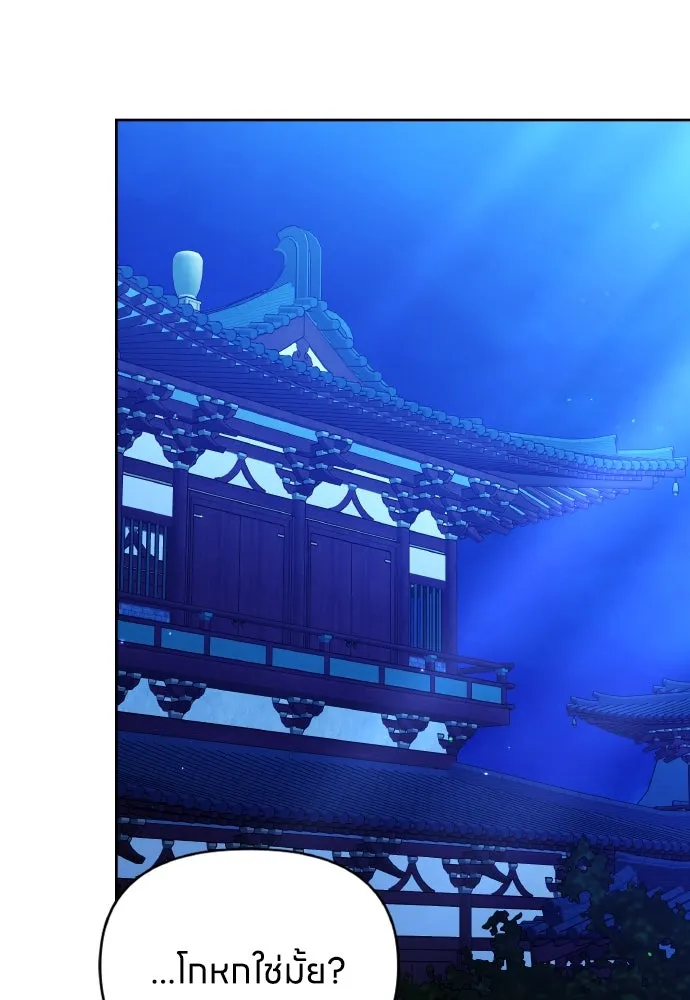 ข้าเนี่ยนะเป็นพระสนม ตอนที่ 106 ตื่นจากฝันภายในวันเดียว รูปที่ 14