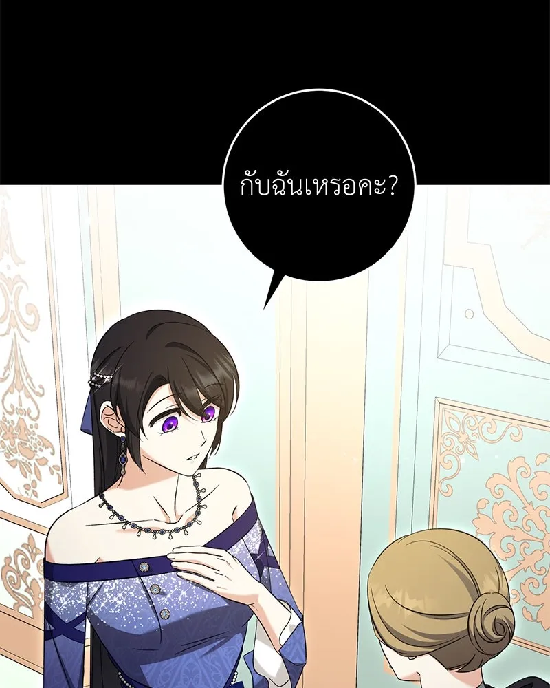 ภารกิจไล่ตามลุค บีเชล ตอนที่ 70 รูปที่ 89