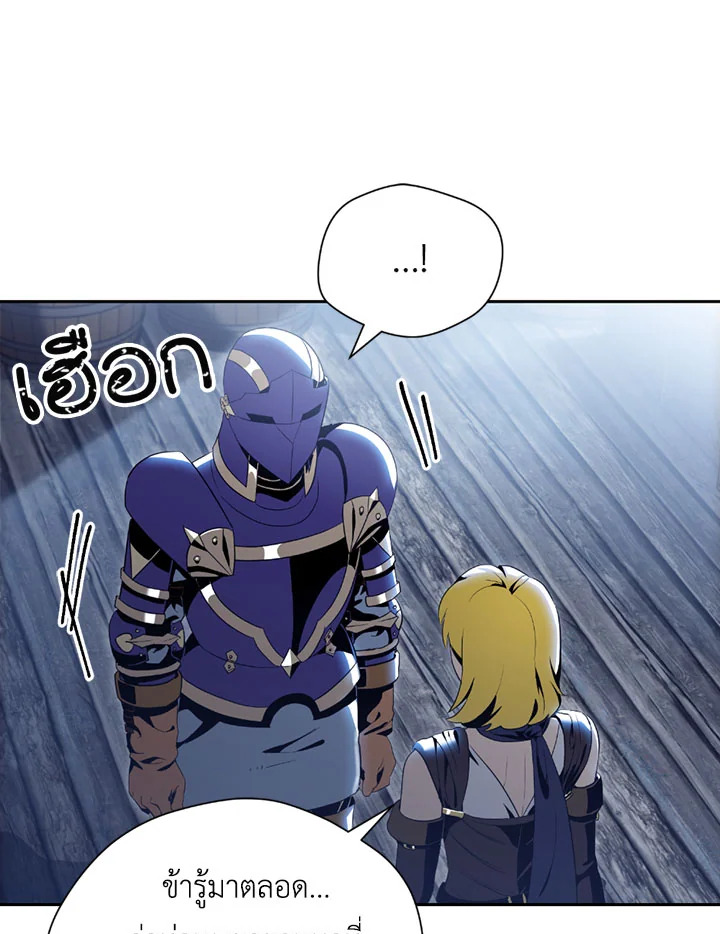 พลทหารโครงกระดูกผู้ม ตอนที่ 80 รูปที่ 57