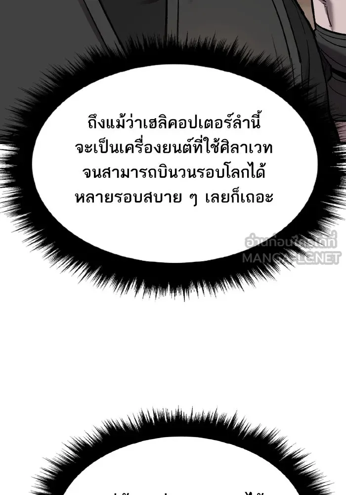 ยอดคนเลเวลทะลุ ตอนที่ 83 มนุษย์นั้นแข็งแกร่ง รูปที่ 132
