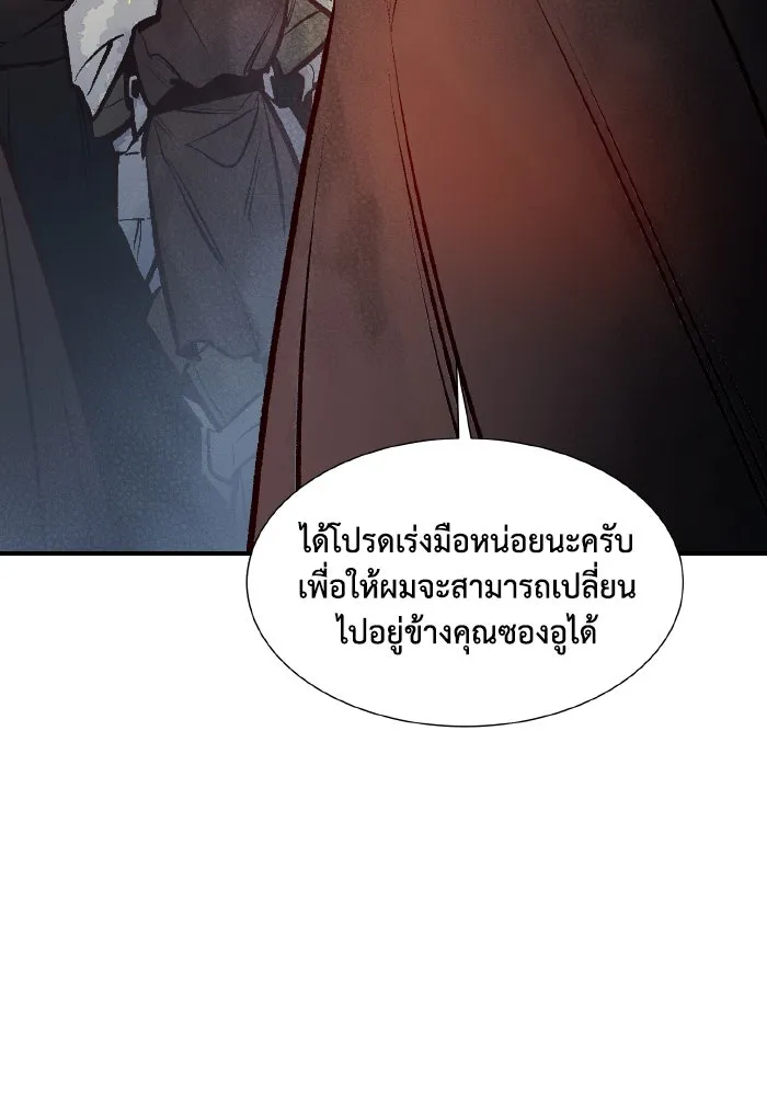 The Lone Necromancer ตอนที่ 100 รูปที่ 145