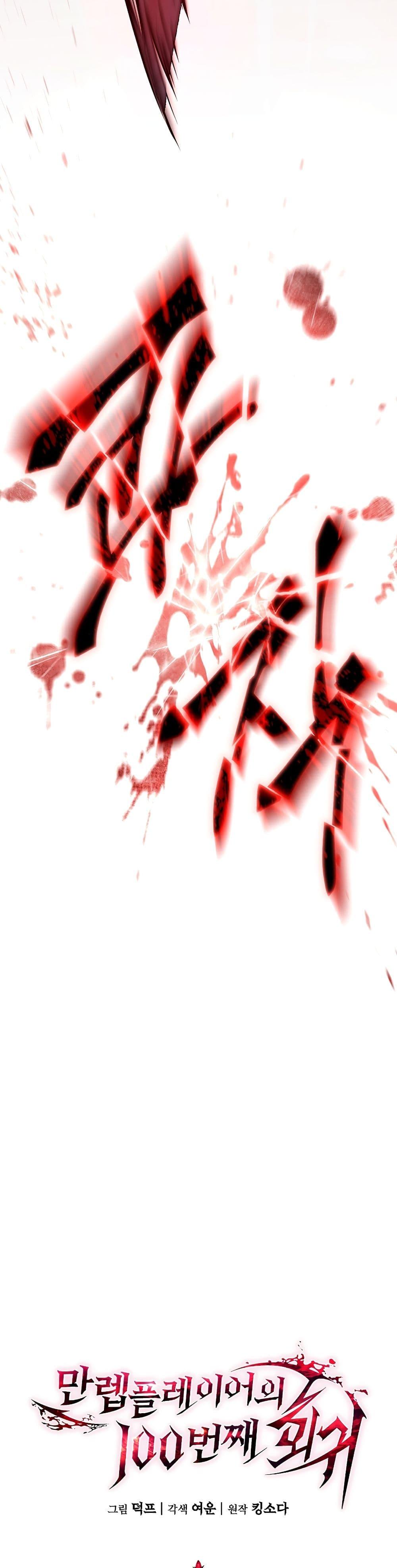 Manga-lc-com อ่านมังงะ อ่านการ์ตูน ออนไลน์ ฟรี The 100th Regression of the Max-Level Player ตอนที่ 1 2 3 4 5 6 7 8 9 10 11 12 13 14 ฟรี ไม่มีโฆษณา Manga-lc - อ่าน มังงะ อ่าน การ์ตูน ออนไลน์ อ่านมังงะ ฟรี