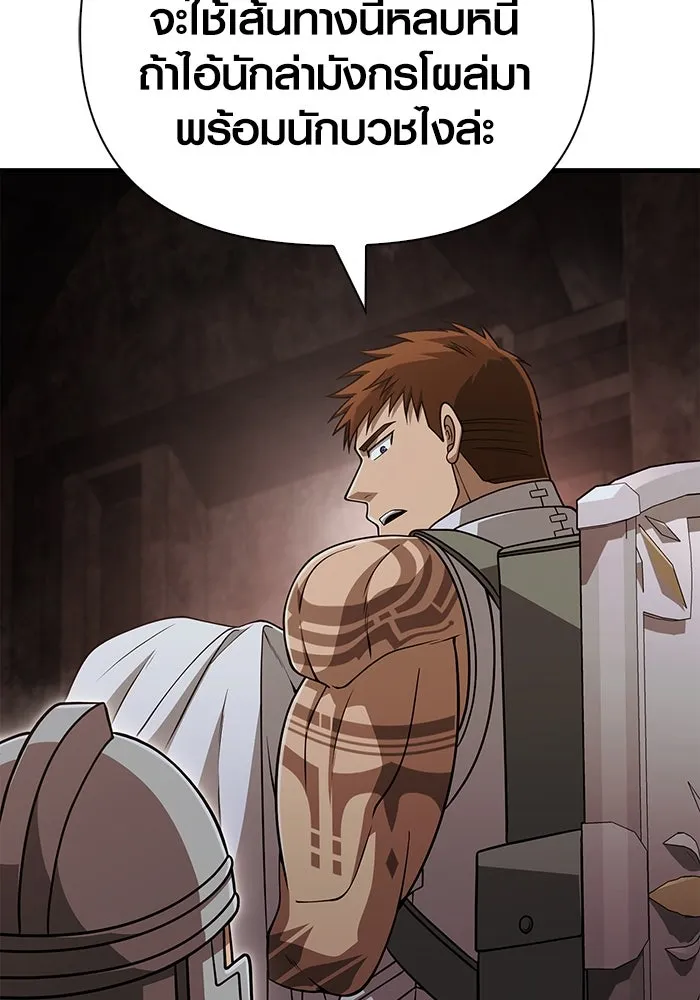 เอาชีวิตรอดในเกมฉบับคนเถื่อน ตอนที่ 98 มรดกอันยิ่งใหญ่ รูปที่ 53