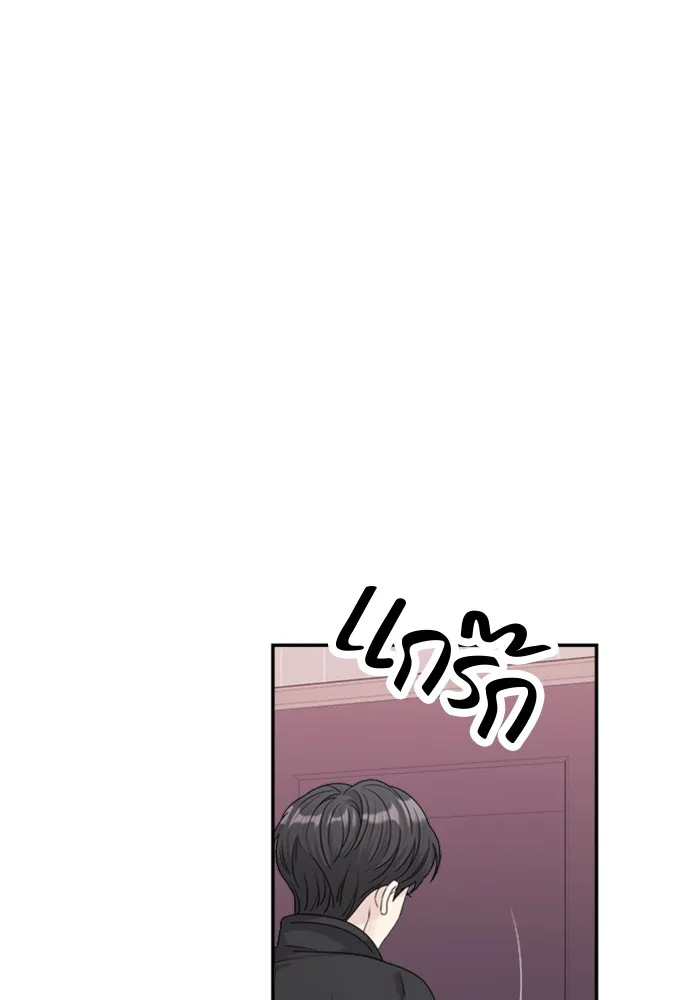 Couple Breaker ตอนที่ 20 รูปที่ 100