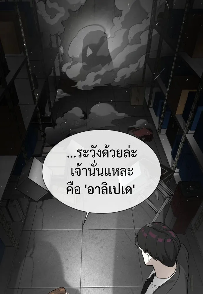 นักฆ่าย้อนวัย ตอนที่ 42 รูปที่ 119