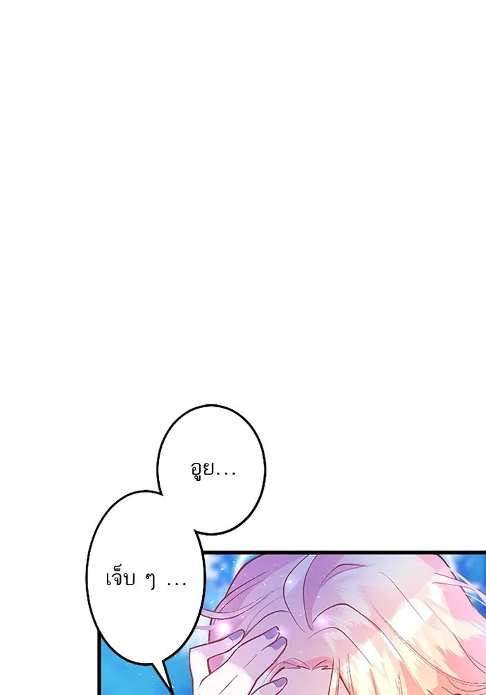 คุณหนูย้อนเวลามาเป็นอัศวิน ตอนที่ 19 รูปที่ 16