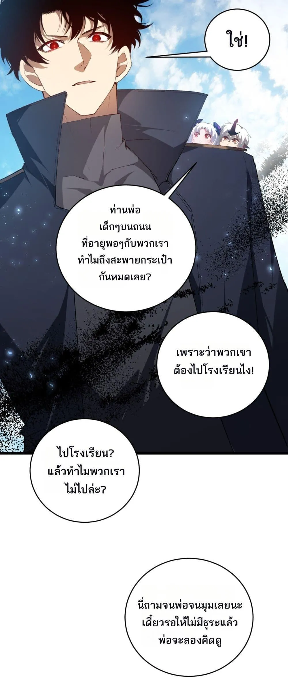 Overlord of Insects อาช_พระด_บเทพ เจ_าแห_งแมลงภ_ยพ_บ_ต_ ตอนที่ ตอนที่ 58 รูปที่ 36