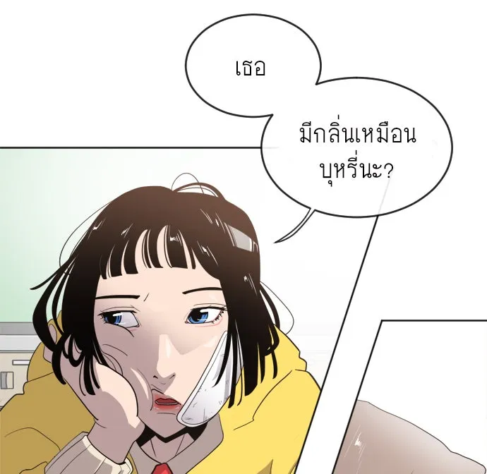 ยุคแห่งยอดมนุษย์ ตอนที่ 6 รูปที่ 146