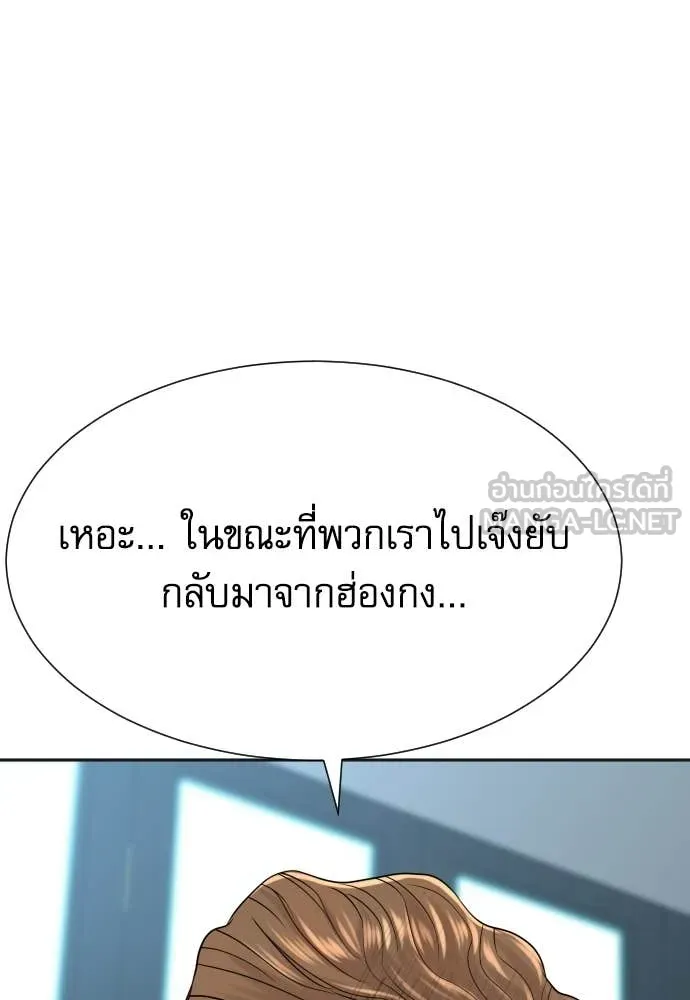 หลานอัจฉริยะ ตอนที่ 80 รูปที่ 122