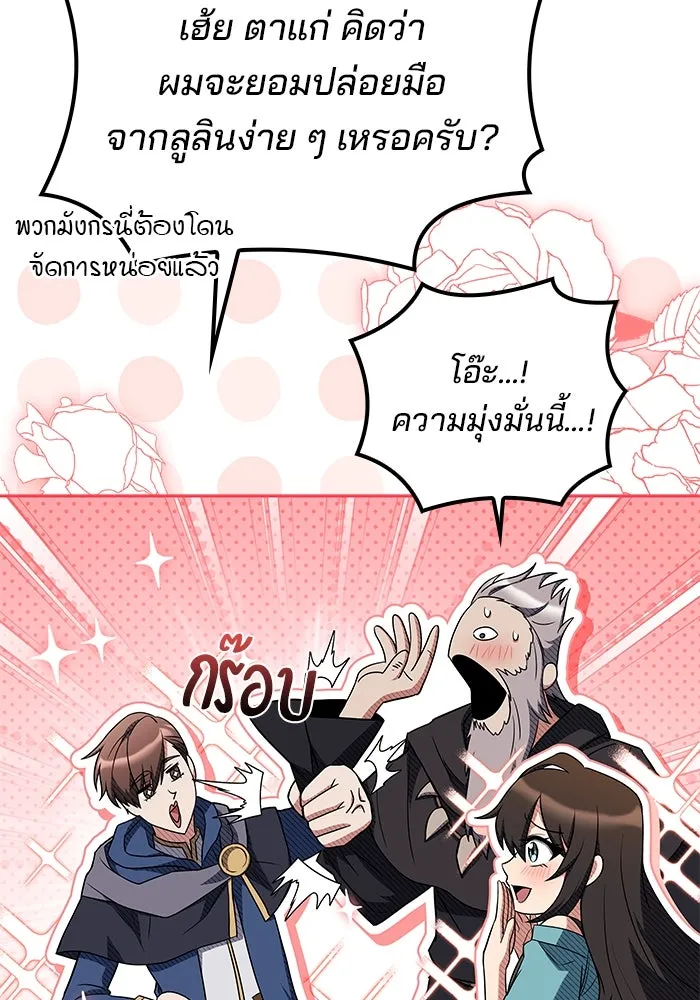 ครัวจอมเวท ตอนที่ 68 รูปที่ 122