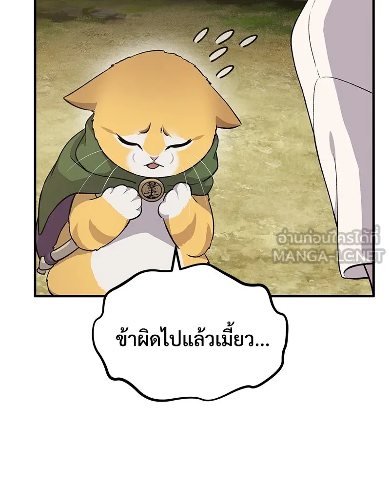 ปลูกผักพิชิตหอคอย ตอนที่ 13 รูปที่ 138