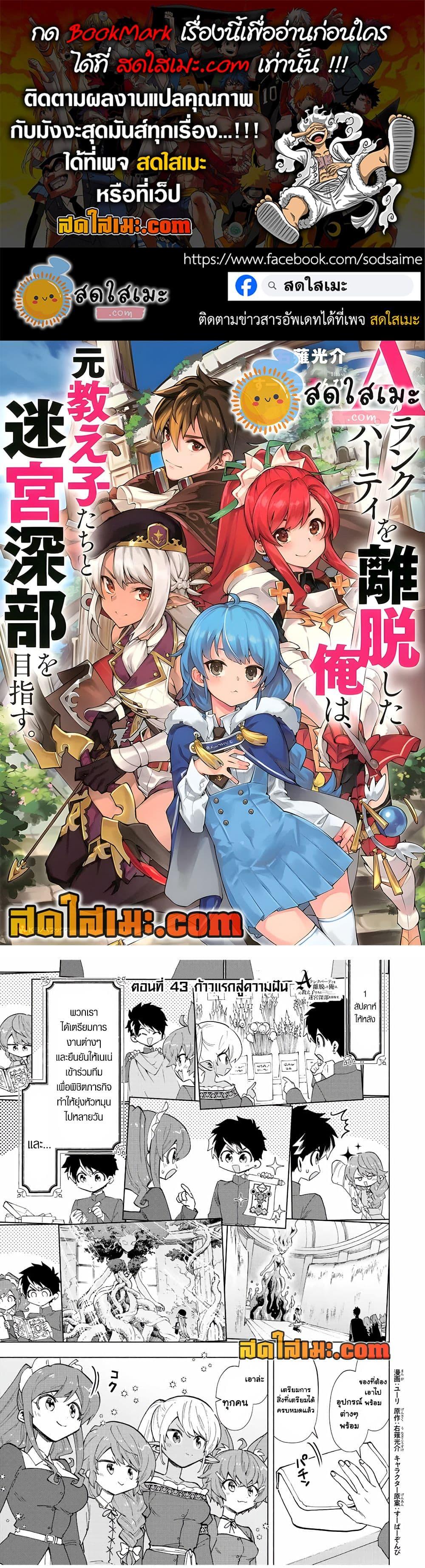 Manga-lc-com อ่านมังงะ อ่านการ์ตูน ออนไลน์ ฟรี A Rank Party wo Ridatsu Shita Ore wa, Moto Oshiego Tachi to Meikyuu Shinbu wo Mezasu ตอนที่ 1 2 3 4 5 6 7 8 9 10 11 12 13 14 ฟรี ไม่มีโฆษณา Manga-lc - อ่าน มังงะ อ่าน การ์ตูน ออนไลน์ อ่านมังงะ ฟรี