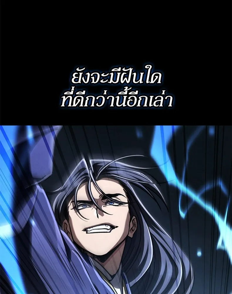 กำปั้นราชันคืนชีพ ตอนที่ 48 รูปที่ 38