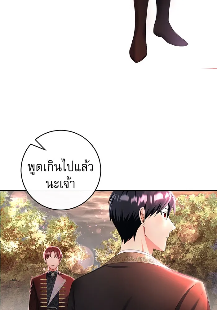 นางร้ายที่ไหนจะมีคุณธรรม ตอนที่ 83 รูปที่ 11