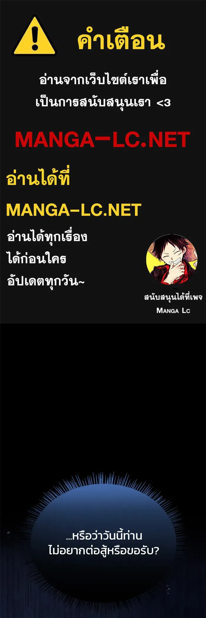 ผมไม่ได้เก่งอย่างที่คิด ตอนที่ 42 รูปที่ 1