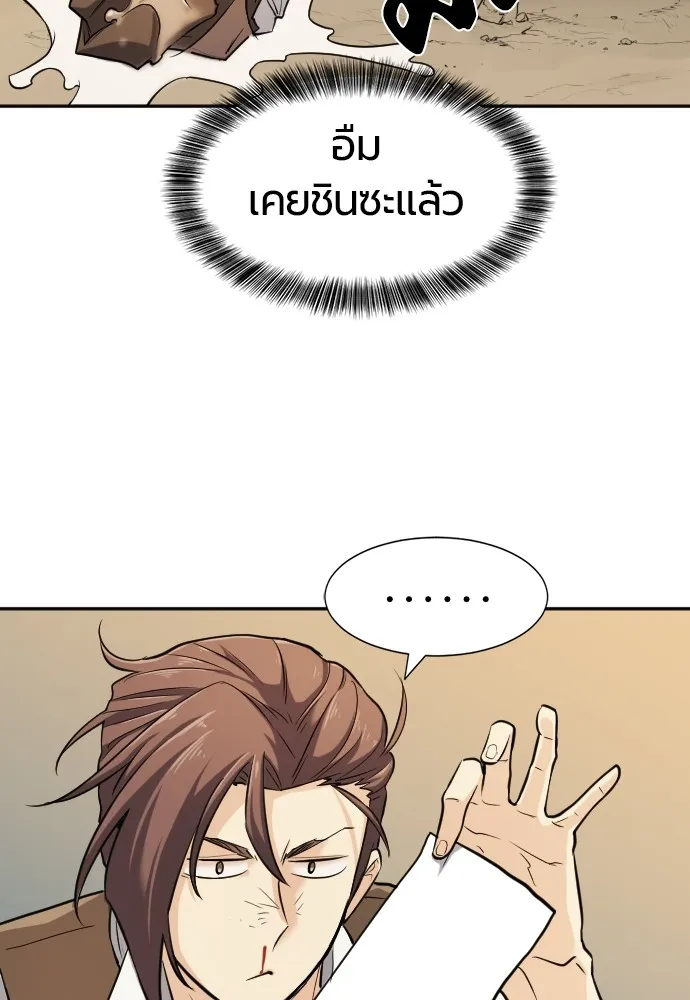 ยอดสถาปนิกผู้พิทักษ์อาณาจักร ตอนที่ 19 รูปที่ 101