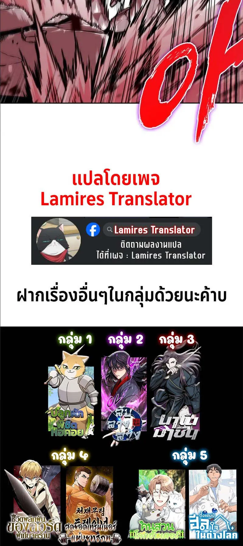 Nano Machine นาโนมาช_น ตอนที่ ตอนที่ 258 รูปที่ 6