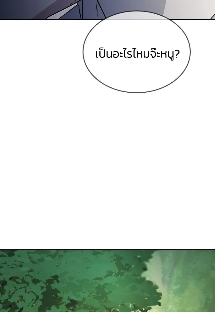 รักแล้วห้ามเลิก ตอนที่ 54 รูปที่ 182