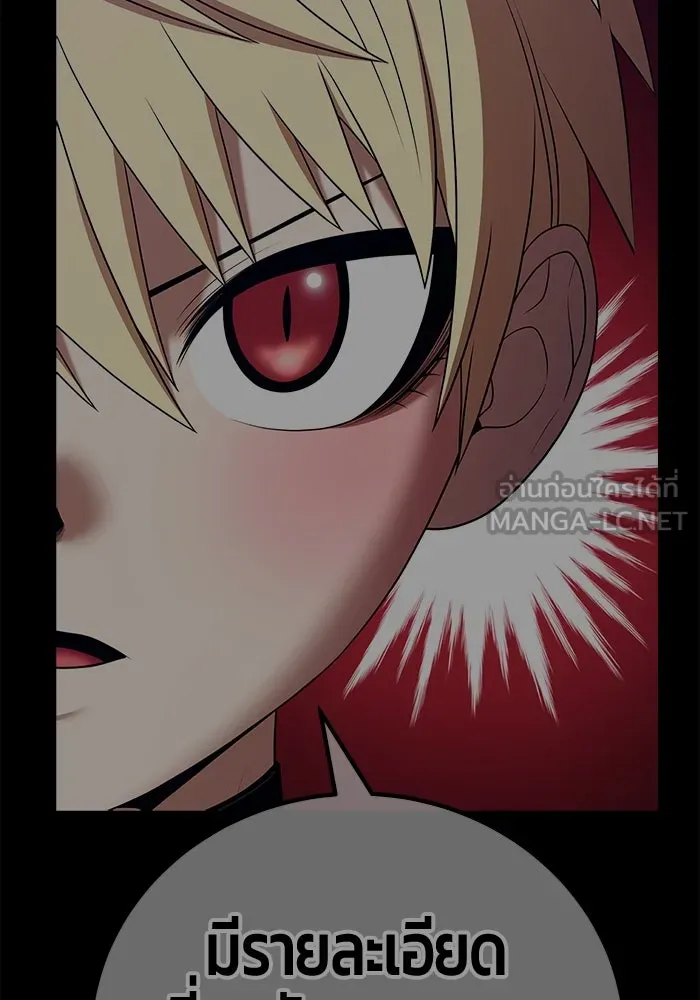 +99 ท่อนไม้พร้อมบวก ตอนที่ 21 ทีมแบตเทิลทัวร์นาเมนต์ (1) รูปที่ 234