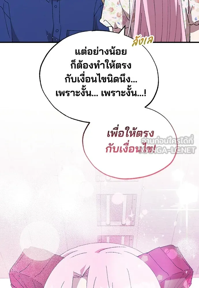 ร้านสะดวกซื้อต่างโลก ตอนที่ 52 รูปที่ 39
