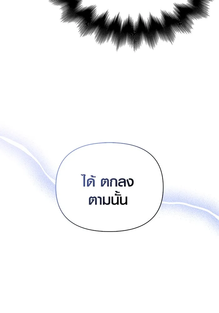 เอาชีวิตรอดในเกมฉบับคนเถื่อน ตอนที่ 35 รูปที่ 91