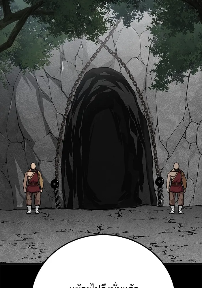 คุณปู่จอมยุทธกับหลานสาวสุดแกร่ง ตอนที่ 60 รูปที่ 40