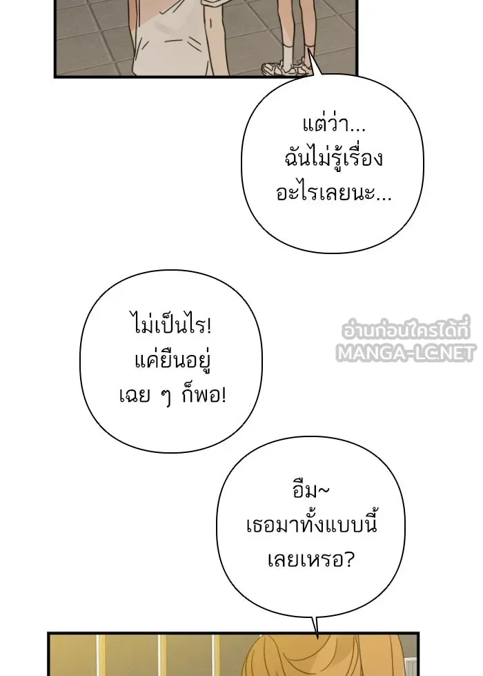ฉันมันร้าย หรือเพราะโลกไม่น่ารัก ตอนที่ 109 รูปที่ 15