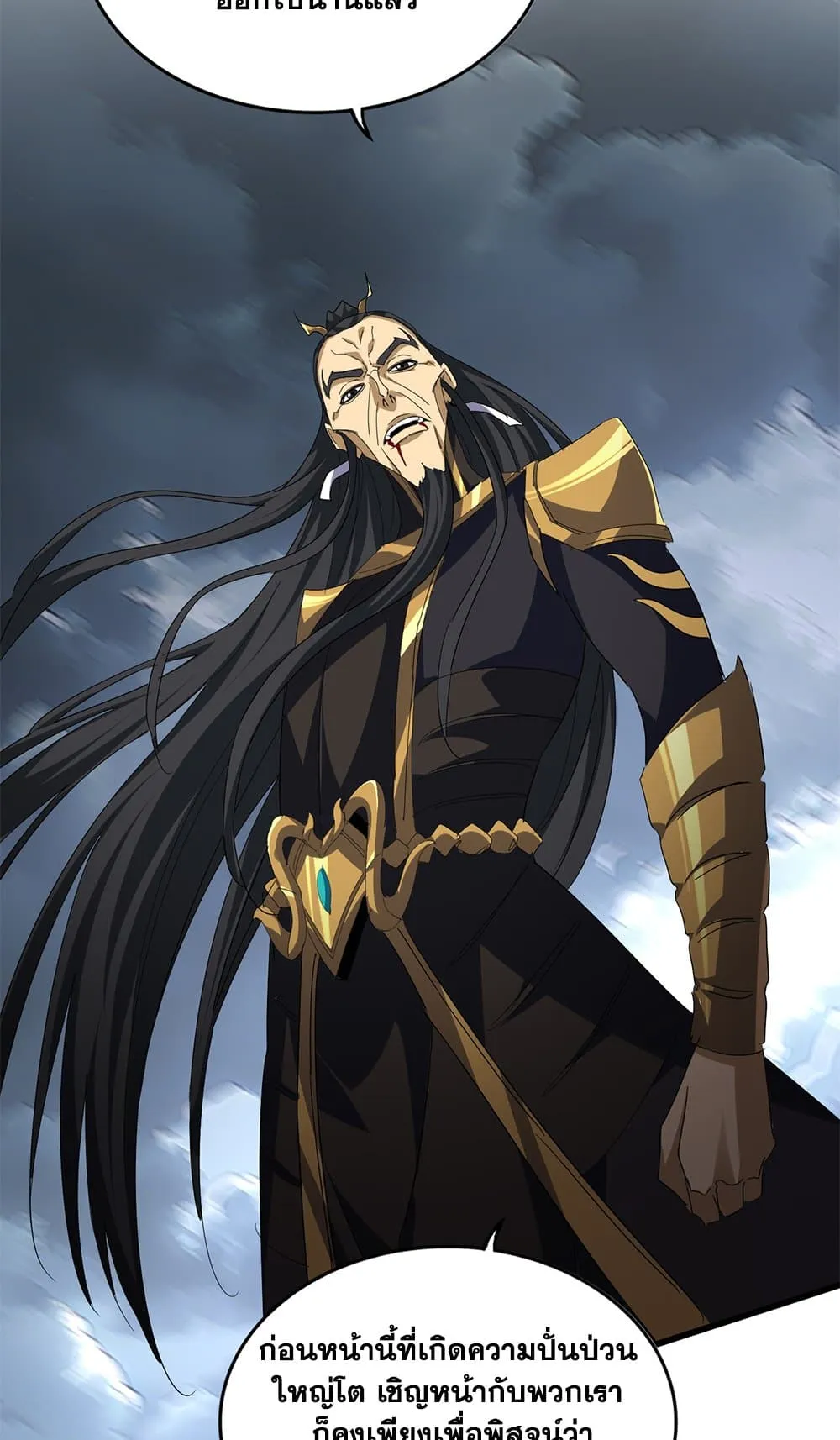 Magic Emperor ราชาจอมเวทย_ ตอนที่ ตอนที่ 744 รูปที่ 52