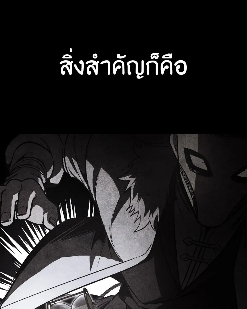 เกิดอีกทีเป็นว่าที่ประมุขลัทธิมาร ตอนที่ 92 (จบซีซัน 1) รูปที่ 26
