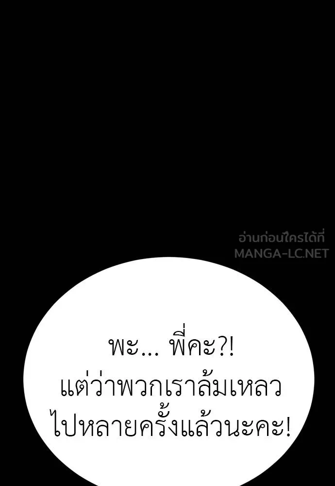 ยมราชลงทัณฑ์ ตอนที่ 50 รูปที่ 147