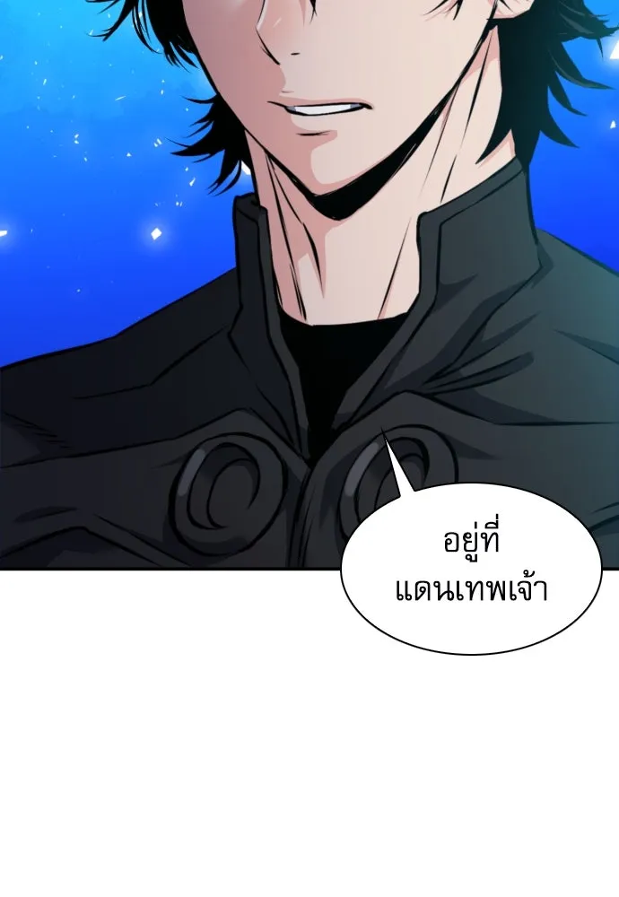 ดรูอิดแห่งสถานีโซล ตอนที่ 186 รูปที่ 92