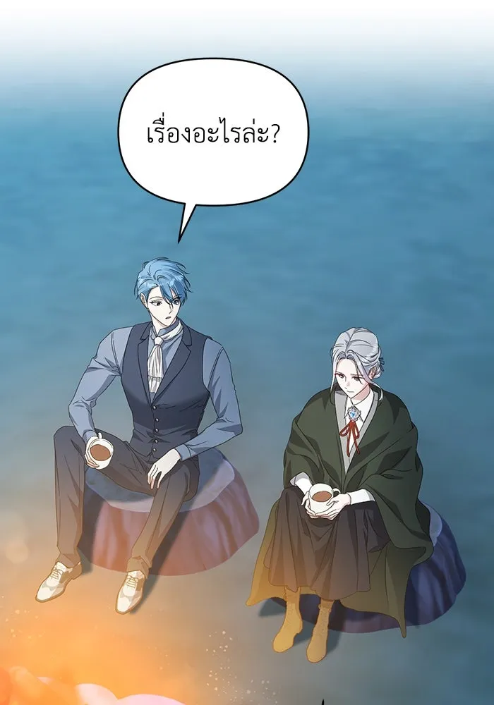 ชีวิตใหม่ในตระกูลมือสังหาร ตอนที่ 68 รูปที่ 29