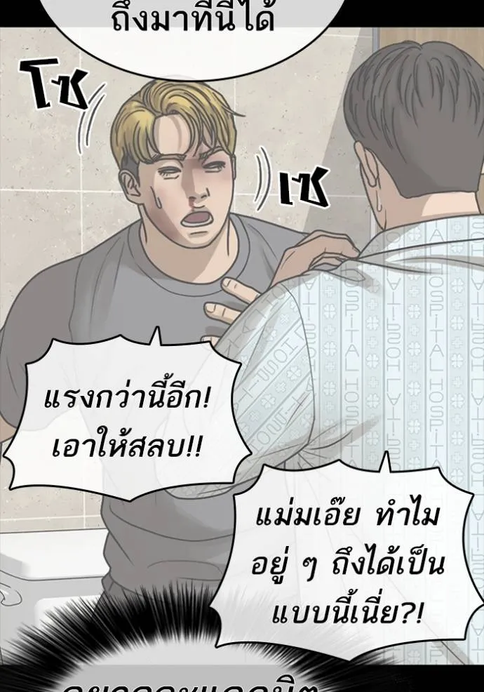 ชีวิตเวรเอ๊ย ตอนที่ 52 รูปที่ 79