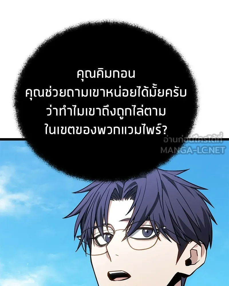 โทษที พื้นที่นี้ห้ามออก ตอนที่ 79 รูปที่ 30