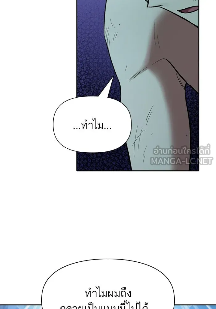 My S-Class Hunters ตอนที่ 76 โนอาห์ (2) รูปที่ 102