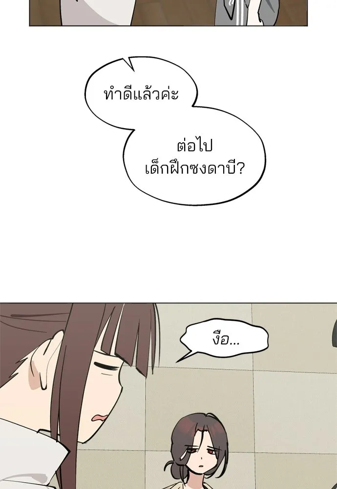 สวยเองนักเลงพอ ตอนที่ 47 รูปที่ 11