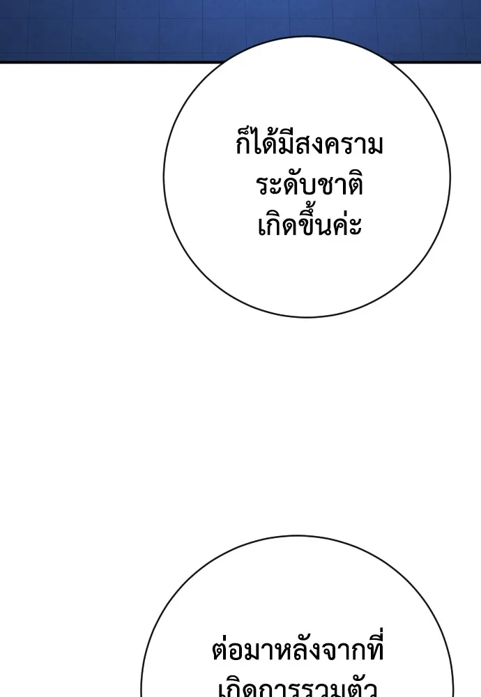 เพชฌฆาตลงทัณฑ์ ตอนที่ 39 รูปที่ 95