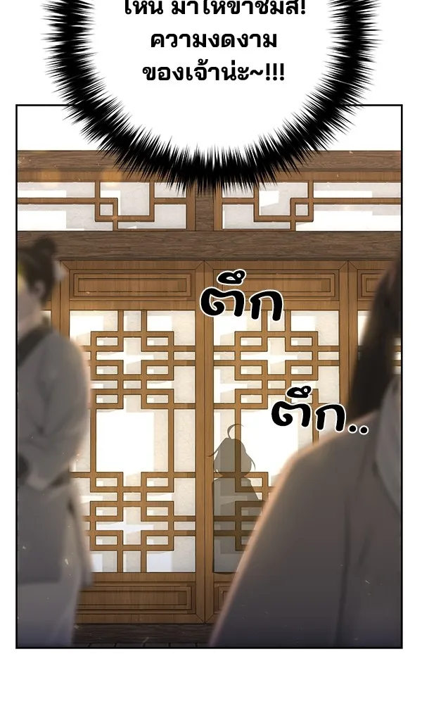 พอแล้วขันที อยากมีเจ้าโลก ตอนที่ 15 รูปที่ 76