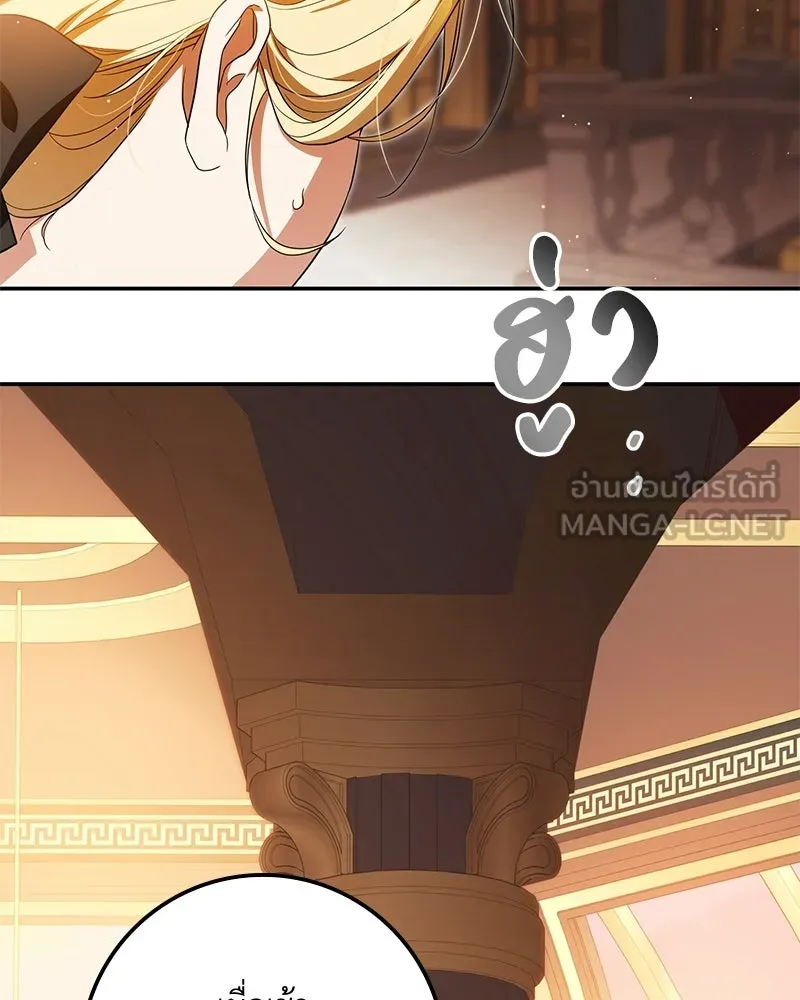 ดัชเชสเชลย ตอนที่ 43 รูปที่ 87