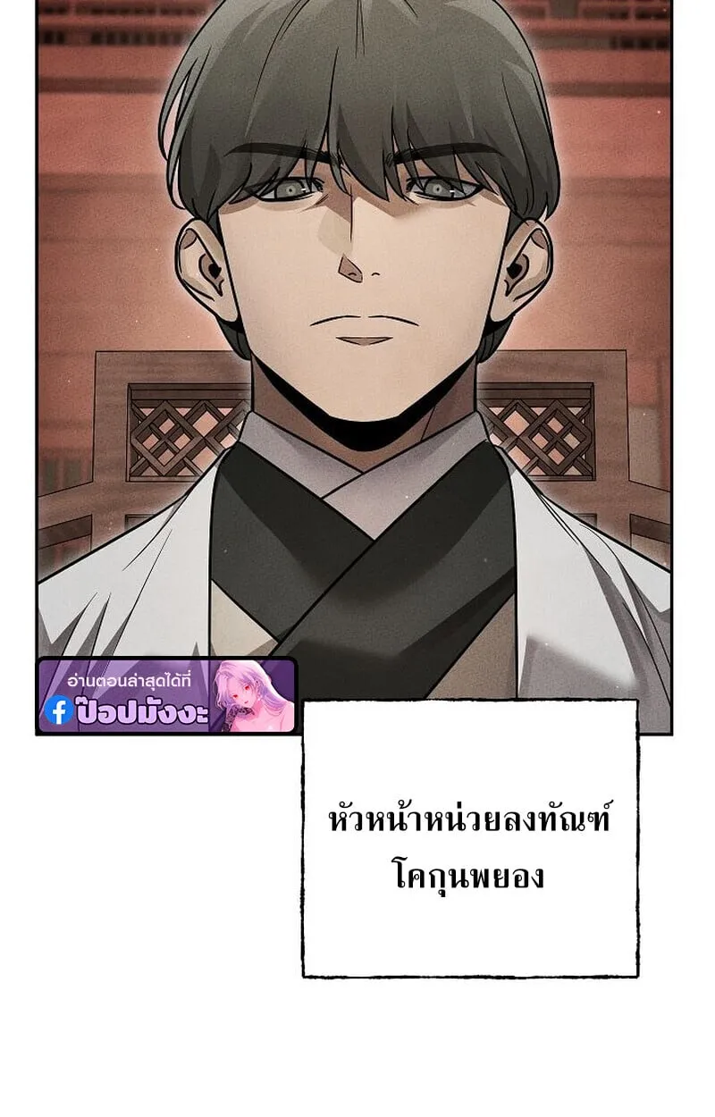 The Divine Demon_s Grand Ascension เส_นทางชำระแค_นส_เทวมารผ_พ_ช_ตสวรรค_ ตอนที่ ตอนที่ 28 รูปที่ 25