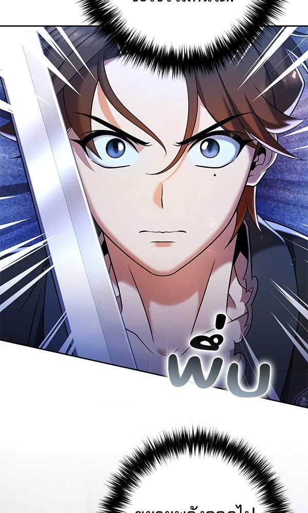 พอแล้วขันที อยากมีเจ้าโลก ตอนที่ 34 รูปที่ 112