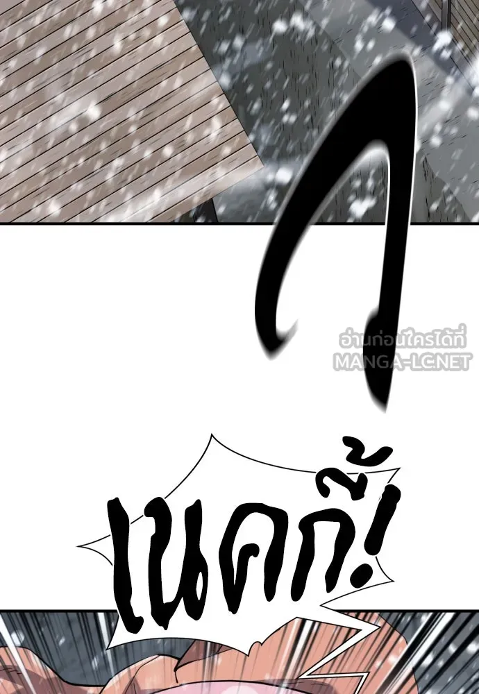 ยอดสถาปนิกผู้พิทักษ์อาณาจักร ตอนที่ 174 รูปที่ 3