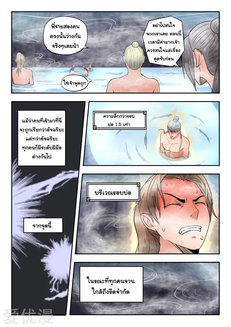 Manga-lc-com อ่านมังงะ อ่านการ์ตูน ออนไลน์ ฟรี Martial Master ตอนที่ 1 2 3 4 5 6 7 8 9 10 11 12 13 14 ฟรี ไม่มีโฆษณา Manga-lc - อ่าน มังงะ อ่าน การ์ตูน ออนไลน์ อ่านมังงะ ฟรี