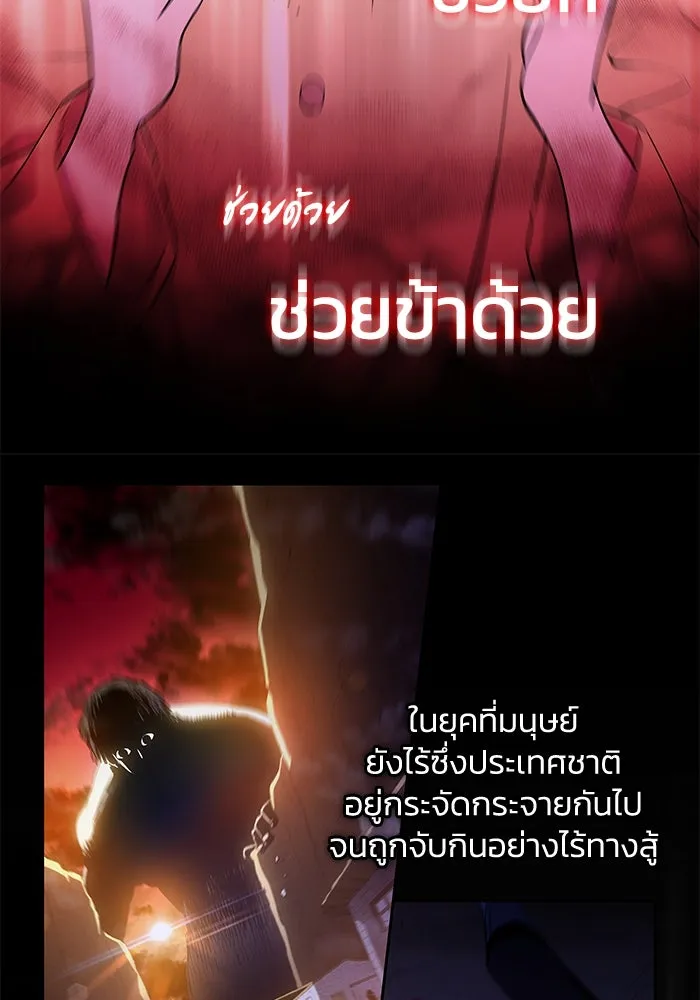 ฟิลเลียโรเซ่กับคำทำนายแห่งมงกุฎหนาม ตอนที่ 47 รูปที่ 76