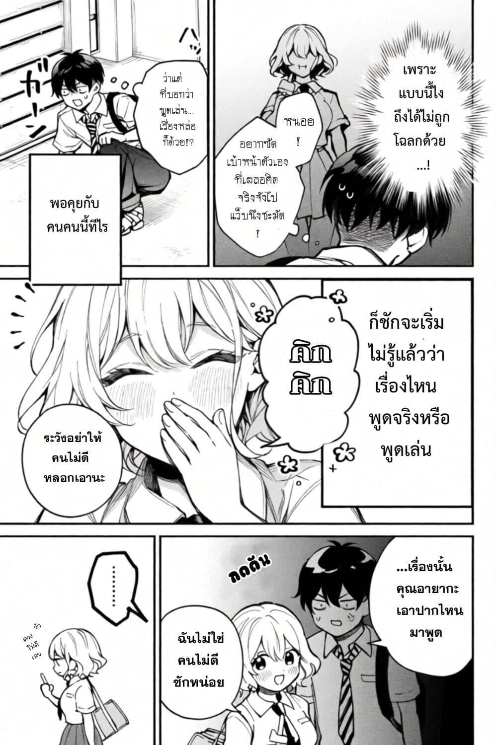 Manga-lc-com อ่านมังงะ อ่านการ์ตูน ออนไลน์ ฟรี Mayaka-neesan wa Uso ga Tsukena ตอนที่ 1 2 3 4 5 6 7 8 9 10 11 12 13 14 ฟรี ไม่มีโฆษณา Manga-lc - อ่าน มังงะ อ่าน การ์ตูน ออนไลน์ อ่านมังงะ ฟรี