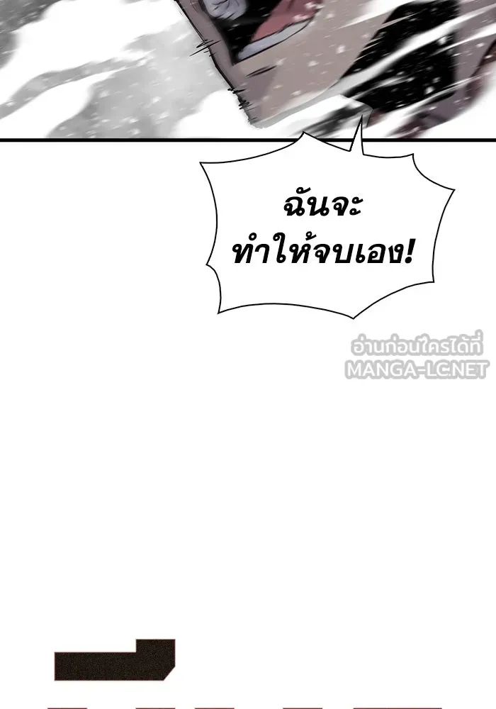 มีนา เกิดมาล่า ตอนที่ 10 รูปที่ 6