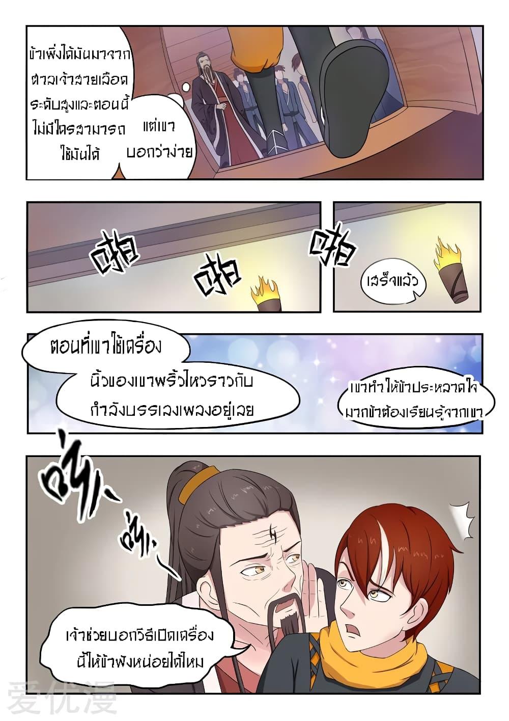 Manga-lc-com อ่านมังงะ อ่านการ์ตูน ออนไลน์ ฟรี Martial Master ตอนที่ 1 2 3 4 5 6 7 8 9 10 11 12 13 14 ฟรี ไม่มีโฆษณา Manga-lc - อ่าน มังงะ อ่าน การ์ตูน ออนไลน์ อ่านมังงะ ฟรี