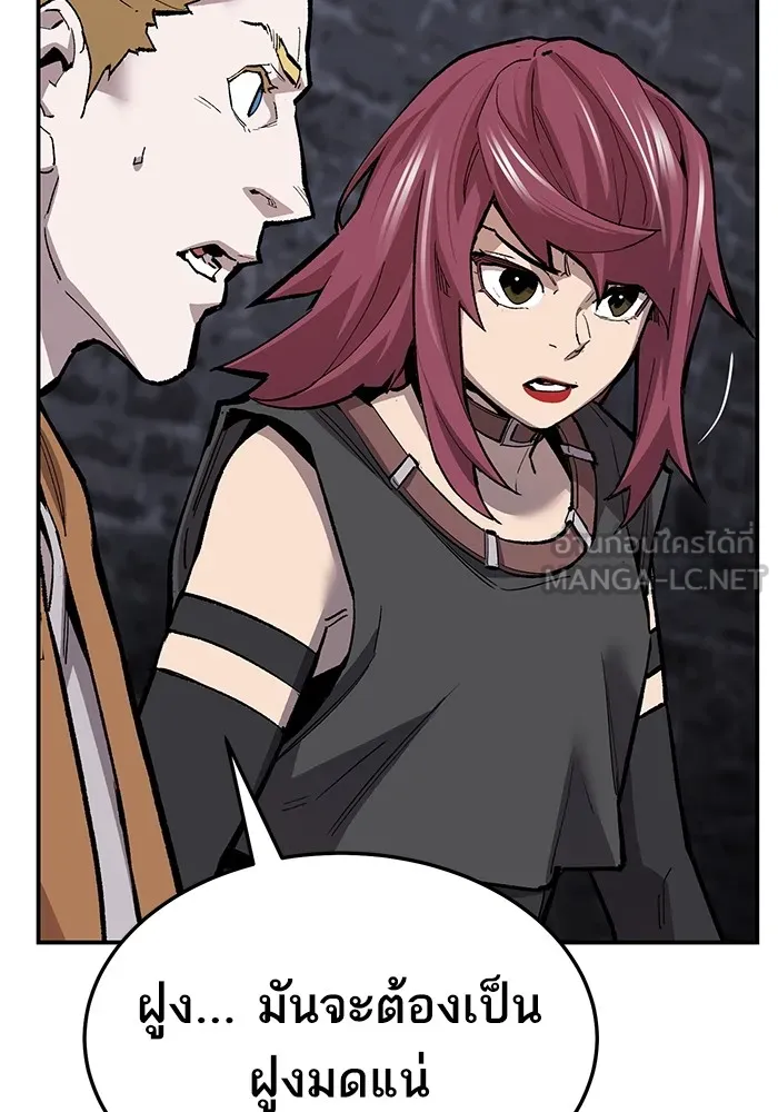 ยอดคนเลเวลทะลุ ตอนที่ 31 บุกทางเหนือ (3) รูปที่ 27