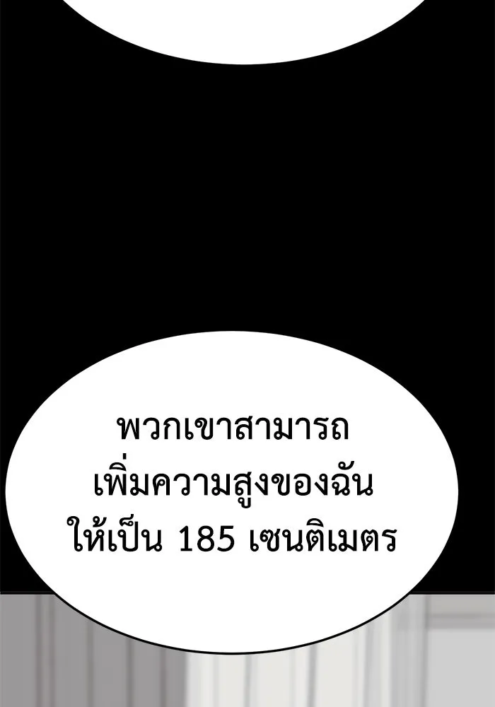 ช่วยเปลี่ยนฉันที ตอนที่ 303. ซีซัน 3 โซอินกุก 11 รูปที่ 40